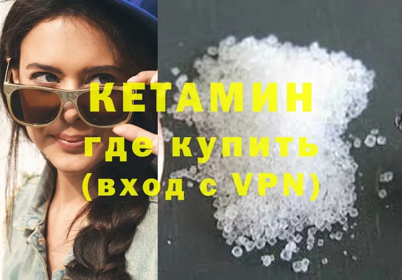 Кетамин ketamine  где купить наркоту  Карачев 