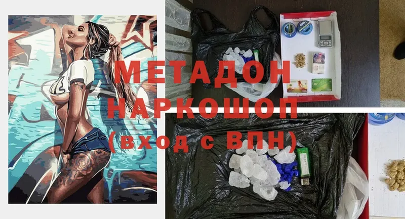 где продают   Карачев  МЕТАДОН кристалл 